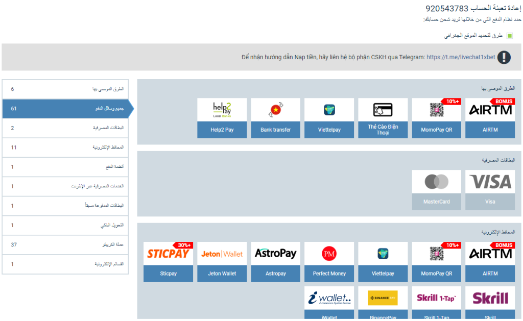 الفوائد عند قم بالإيداع الأموال في حساب 1XBET